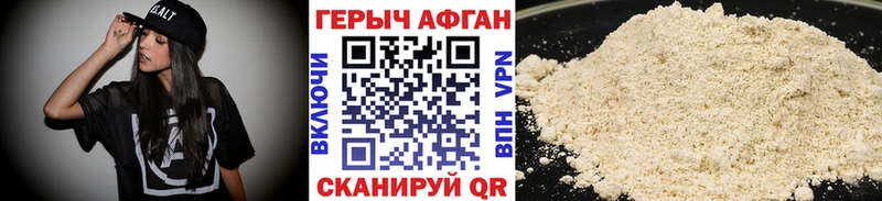 ГЕРОИН герыч Колпашево