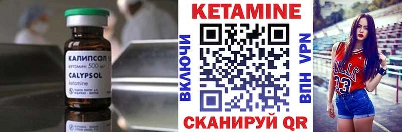 КЕТАМИН ketamine  Колпашево 