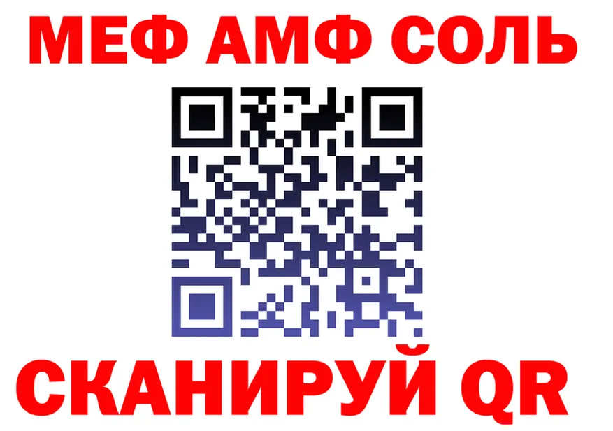 Метадон VHQ зеркало площадка OMG Колпашево