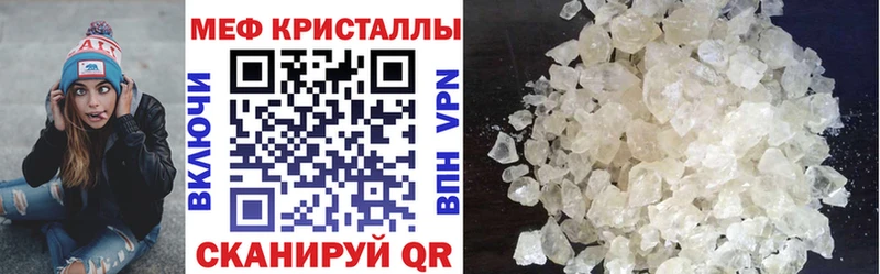 где купить наркоту  Колпашево  МЕФ мука 