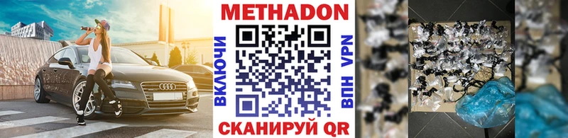 МЕТАДОН VHQ  Колпашево 