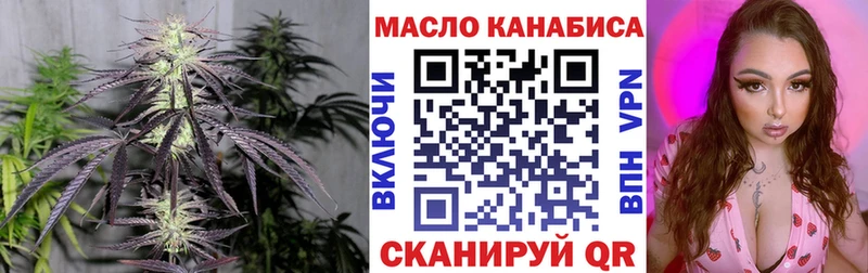 Дистиллят ТГК THC oil  Колпашево 